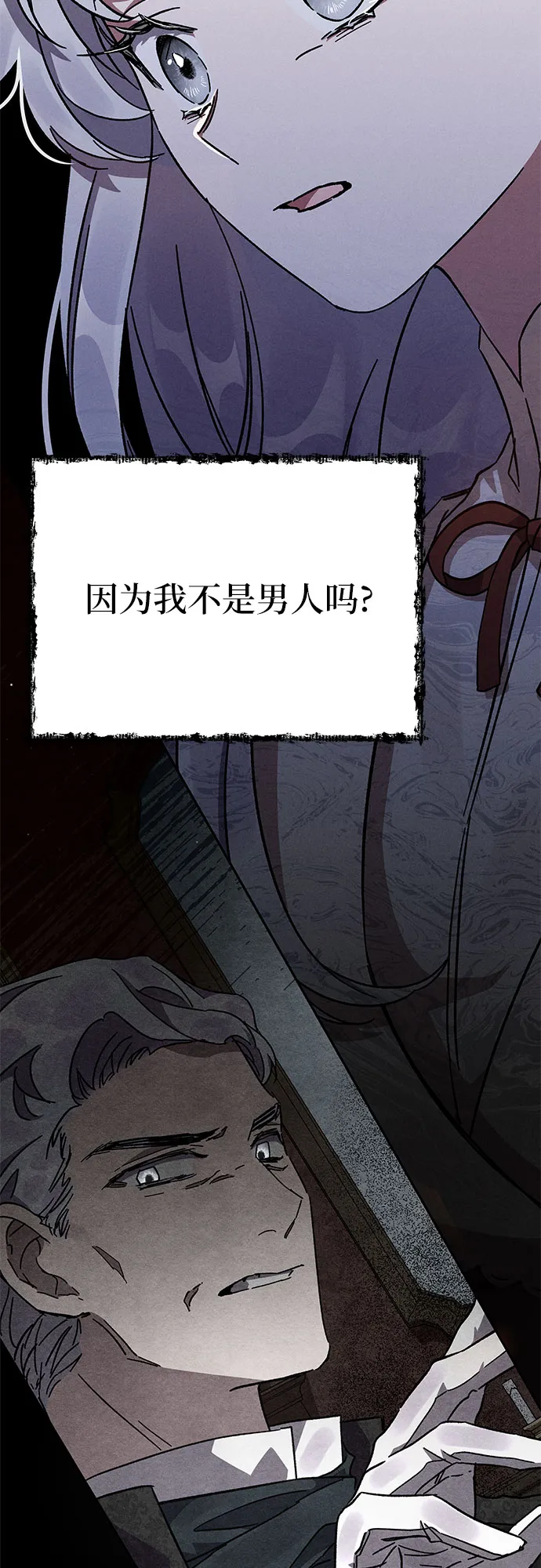 第6话 第37页