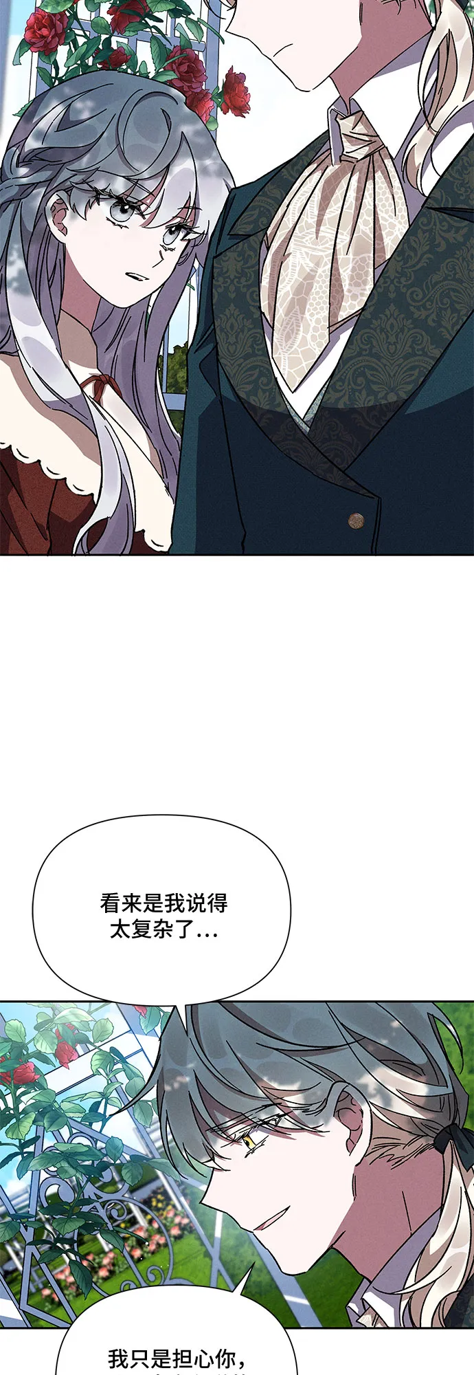 第6话 第44页