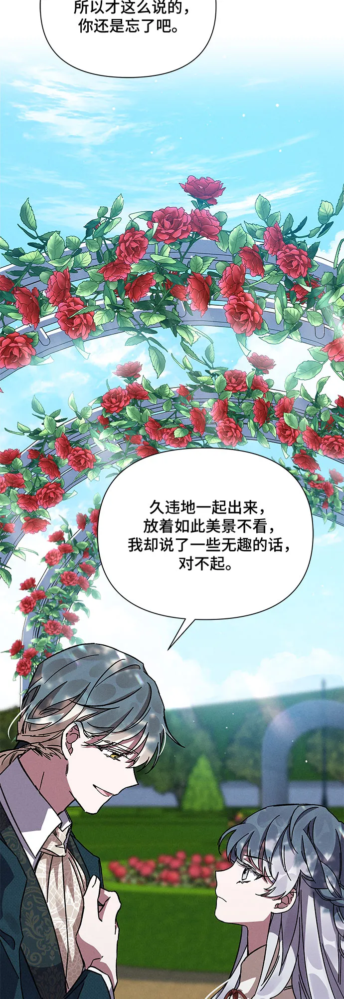 第6话 第45页