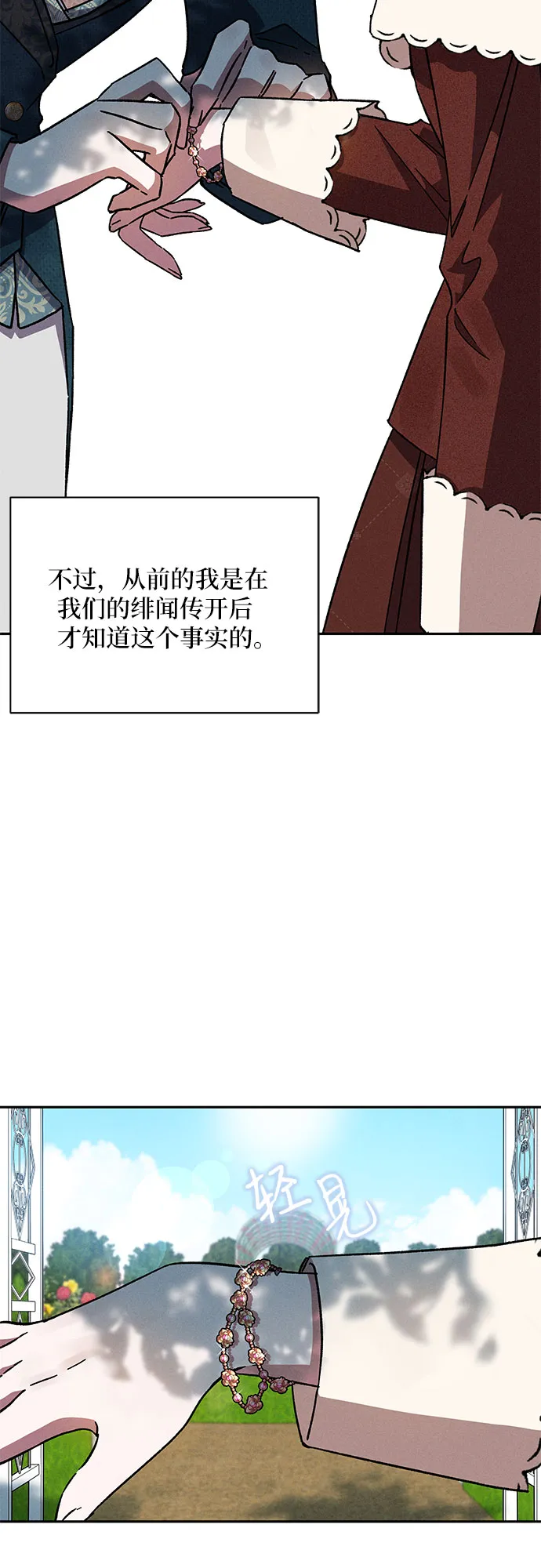 第6话 第54页