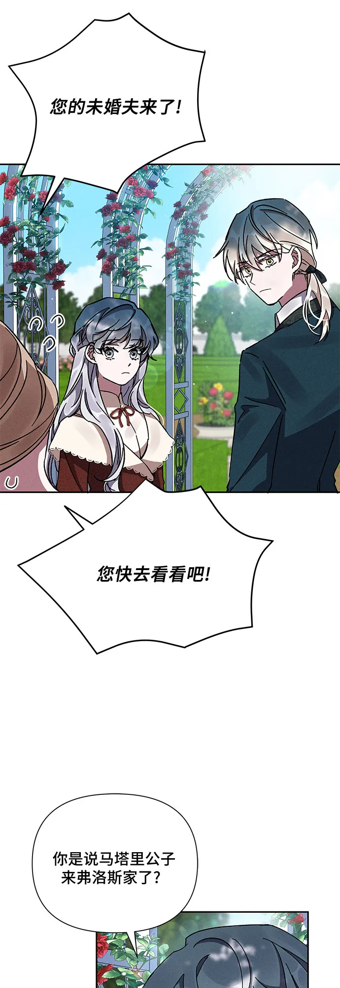 第6话 第59页