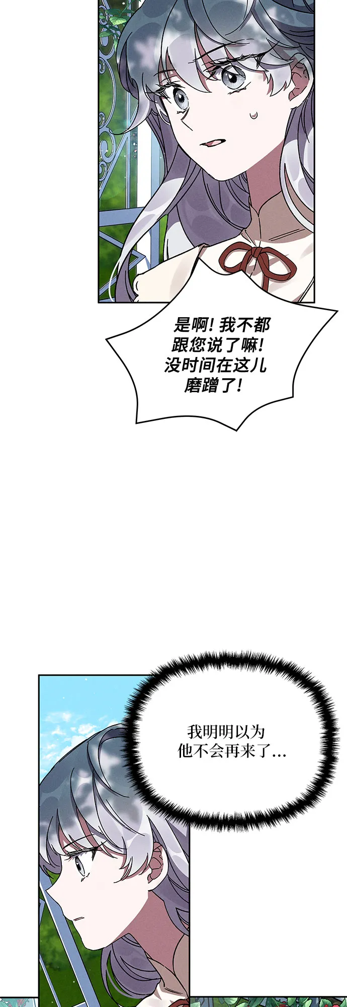 第6话 第60页