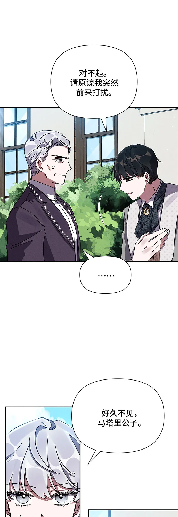 第6话 第66页