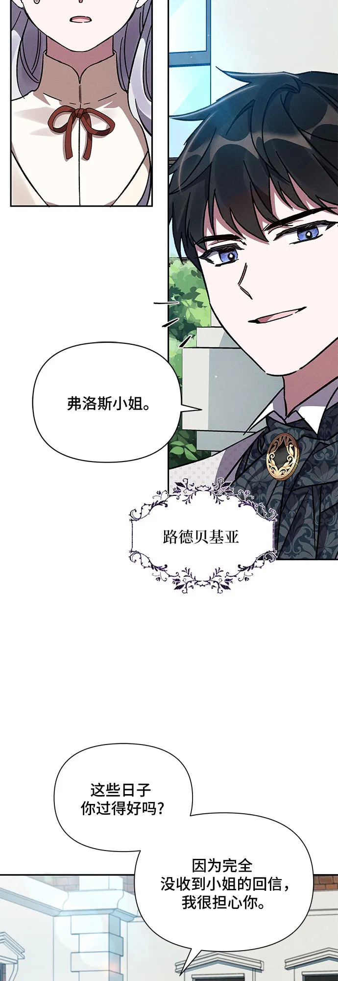 第6话 第67页