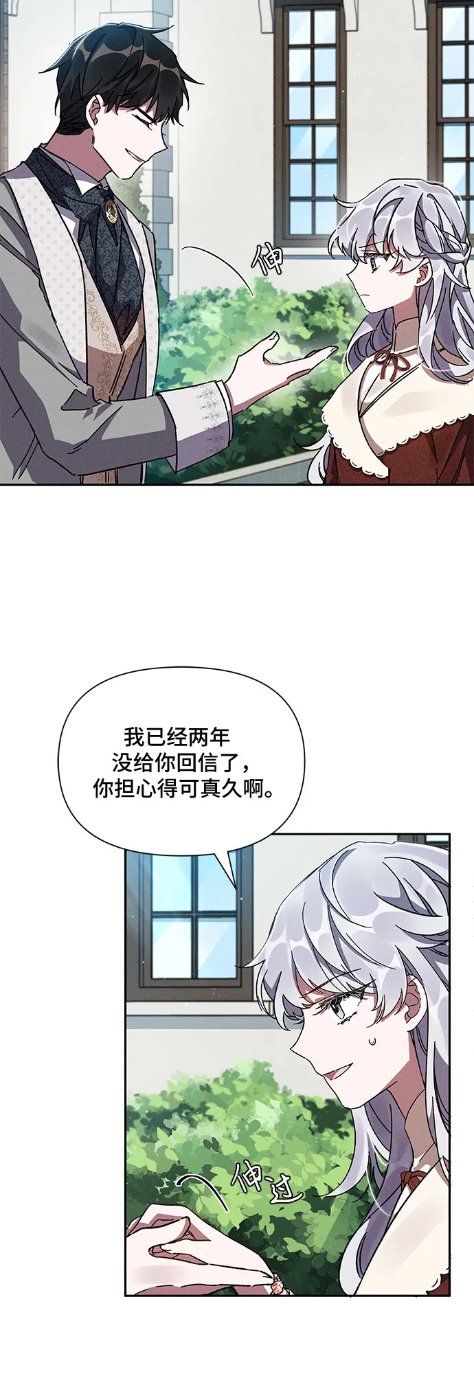第6话 第68页