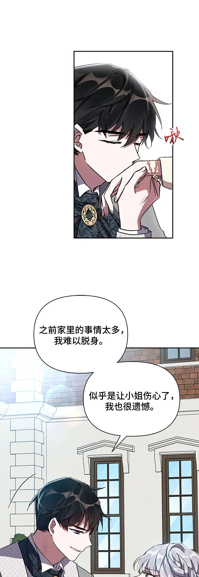 第6话 第70页