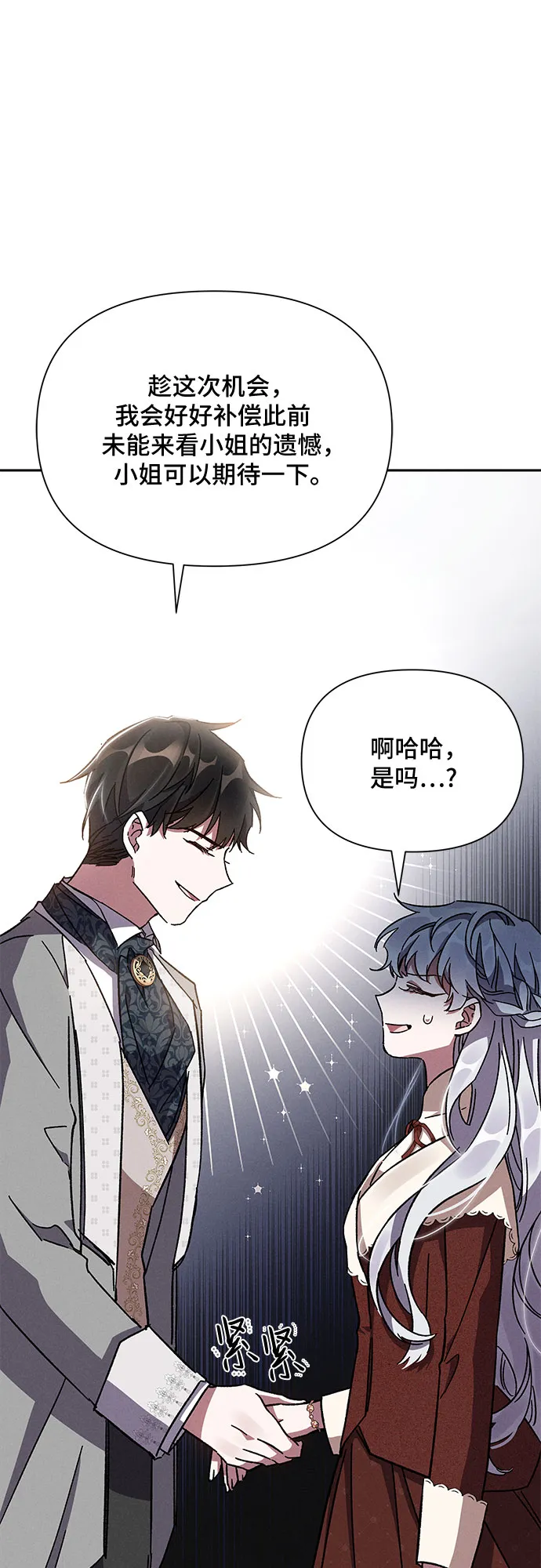 第6话 第73页