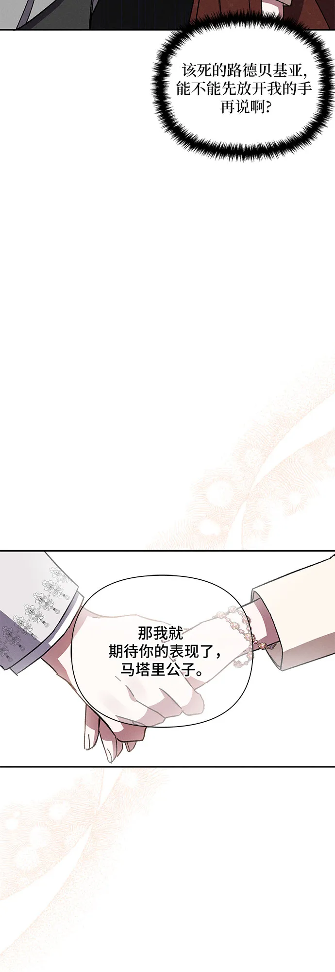 第6话 第74页