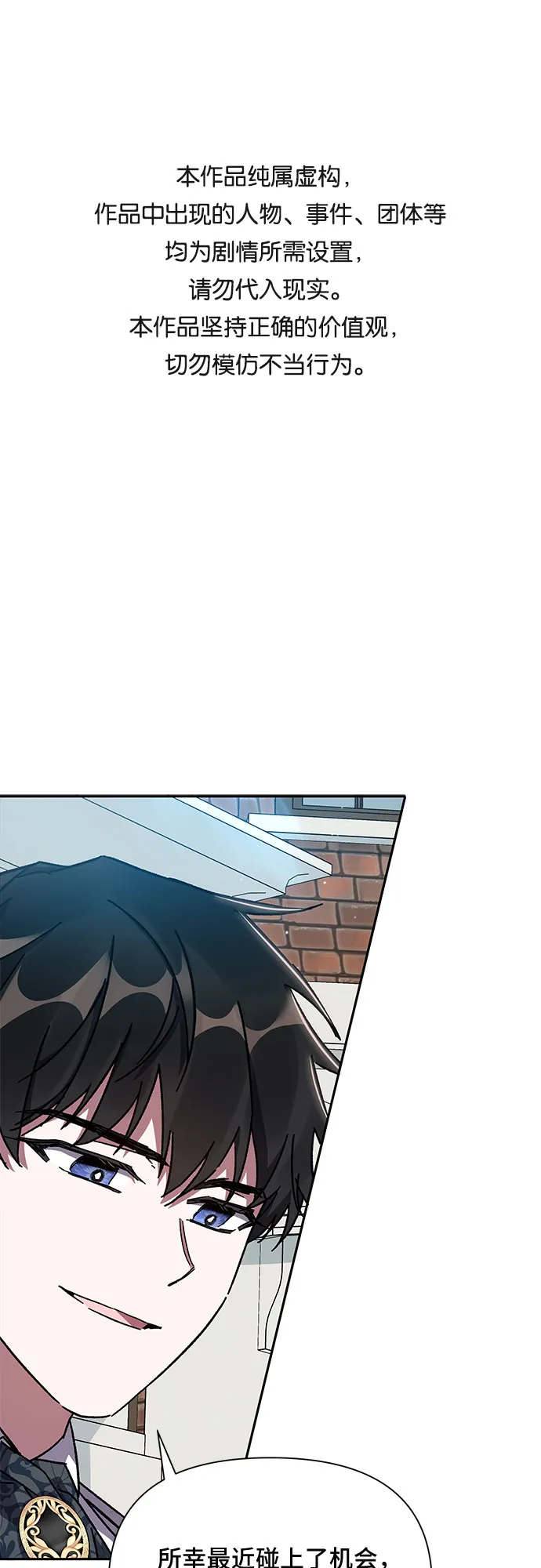 第7话 第1页