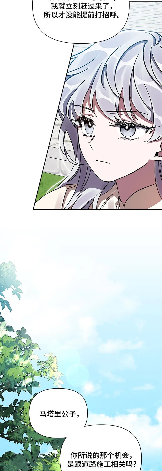 第7话 第2页
