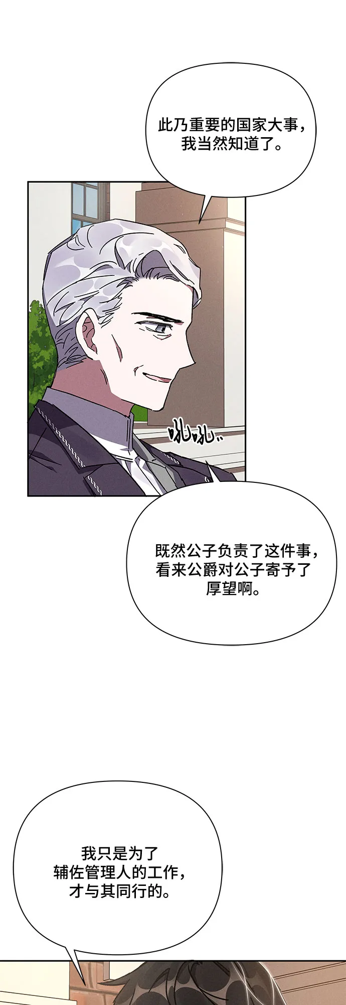 第7话 第5页
