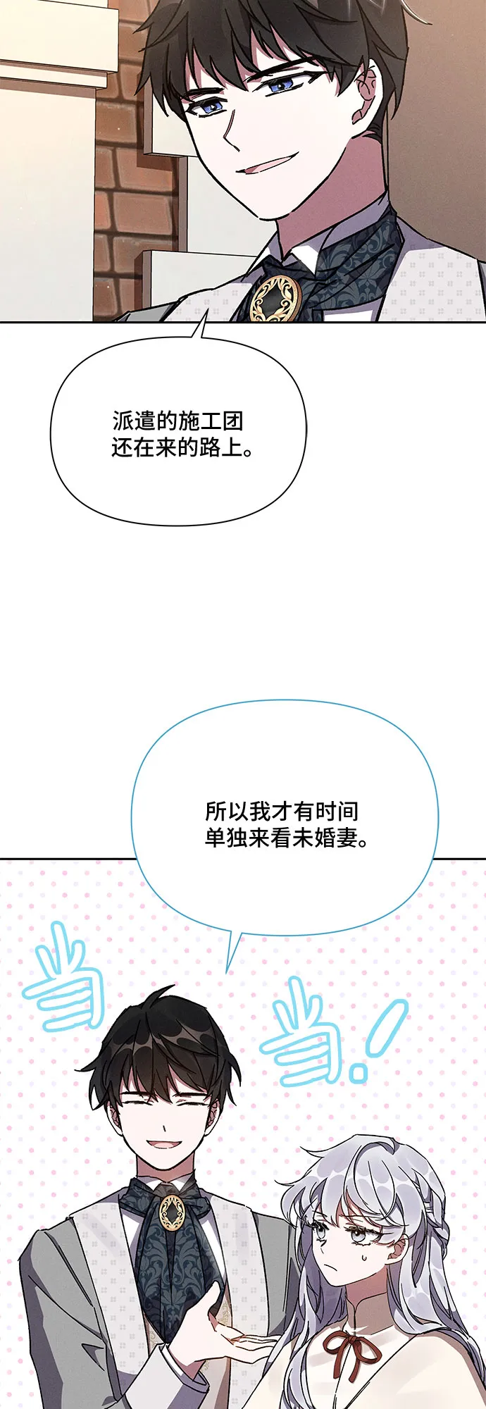 第7话 第6页