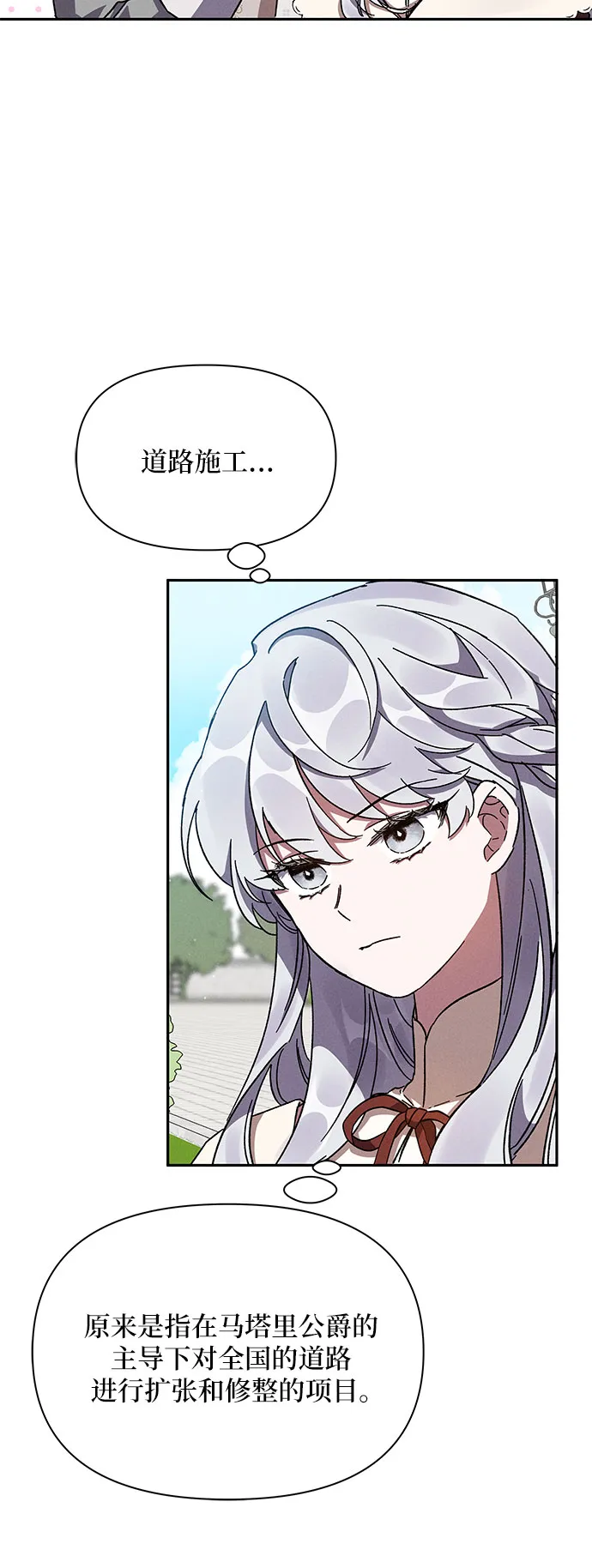 第7话 第7页