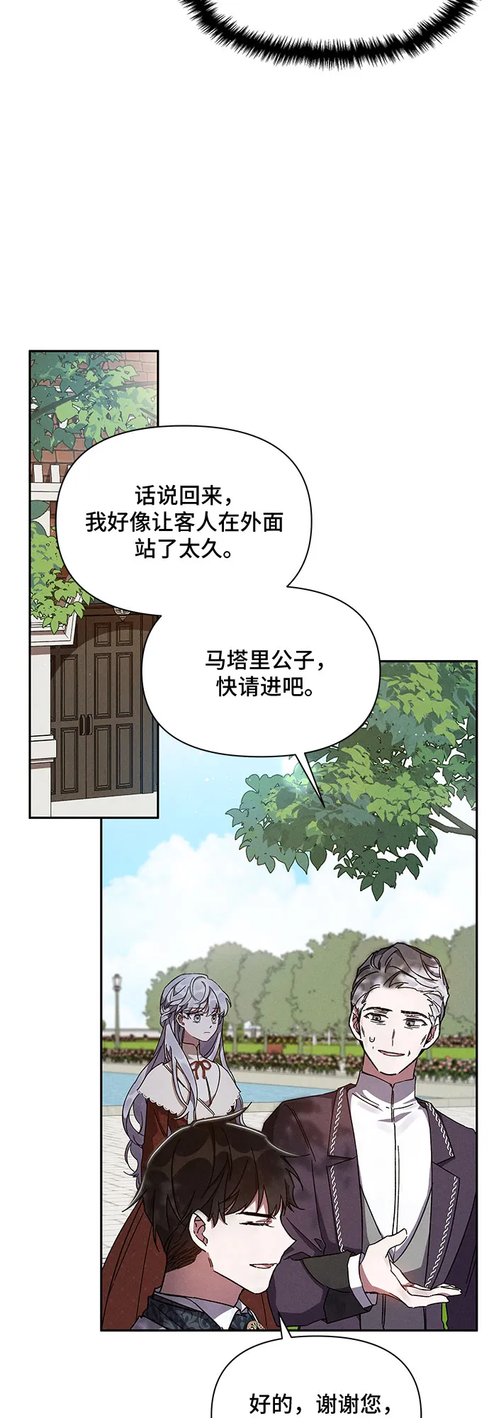 第7话 第12页