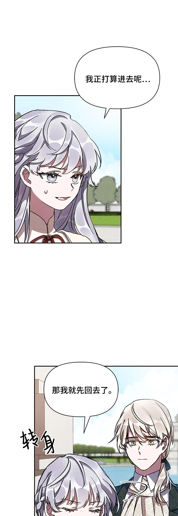 第7话 第15页