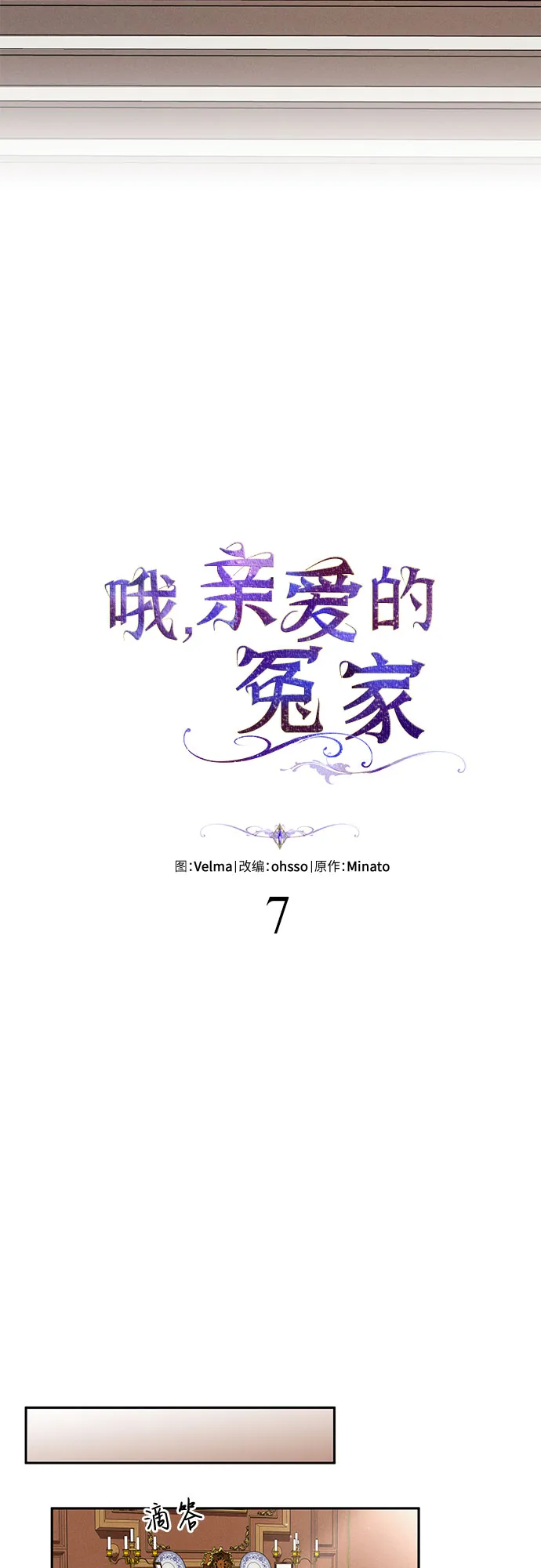 第7话 第20页