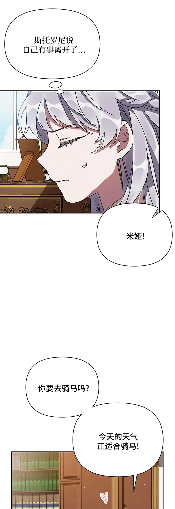 第7话 第23页