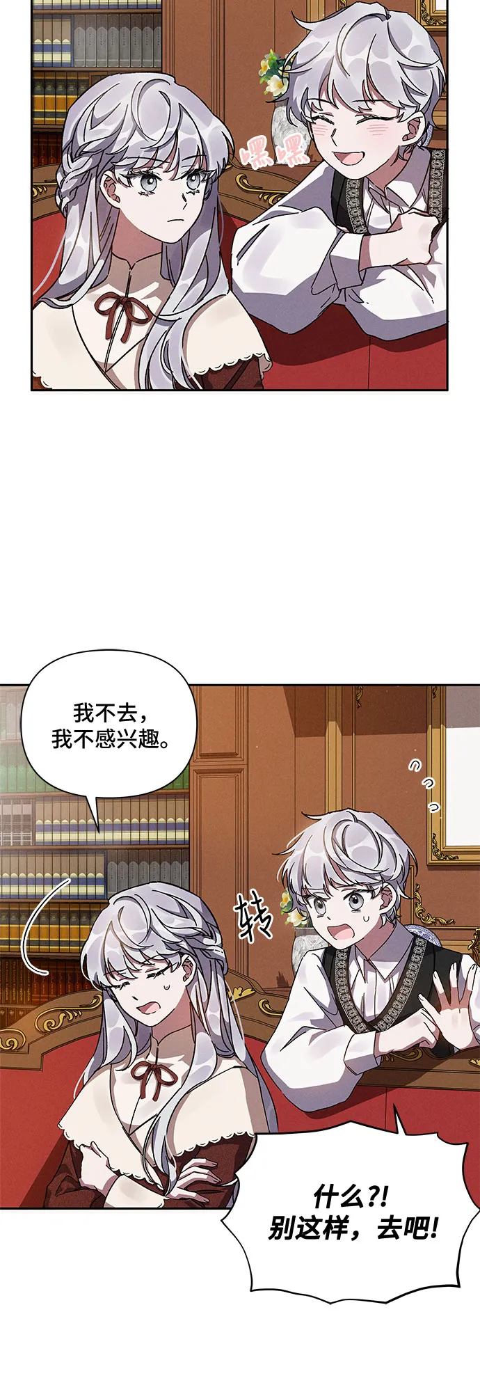 第7话 第24页