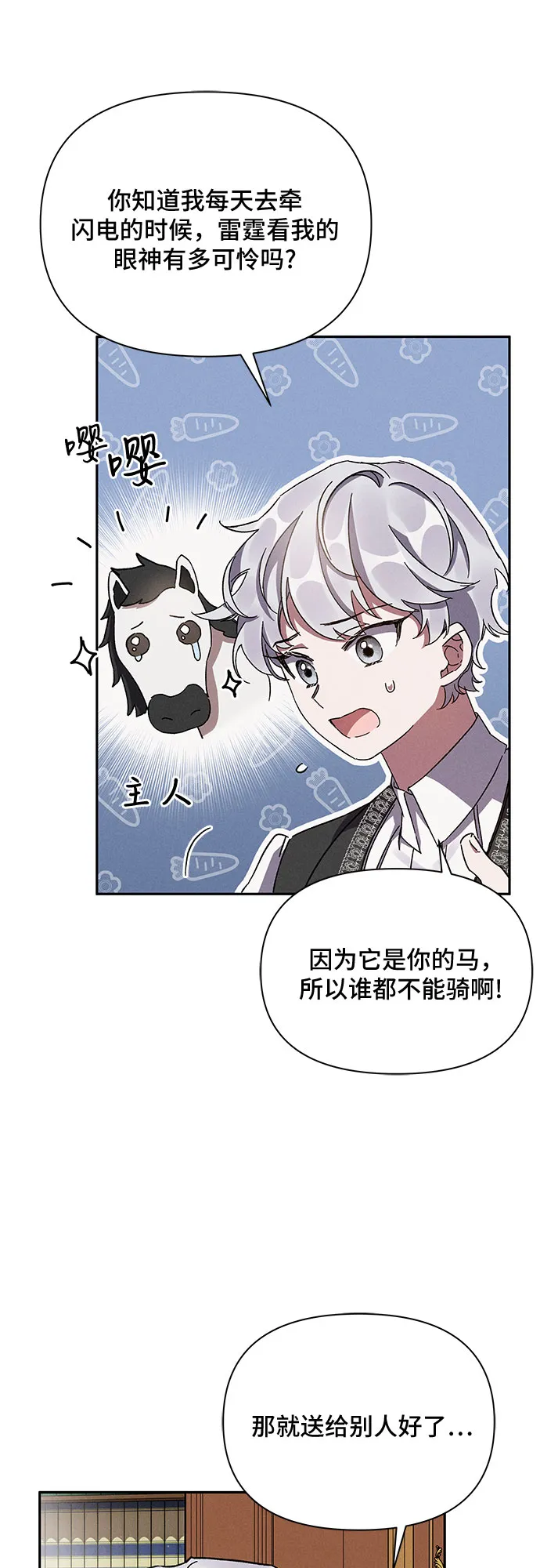 第7话 第26页
