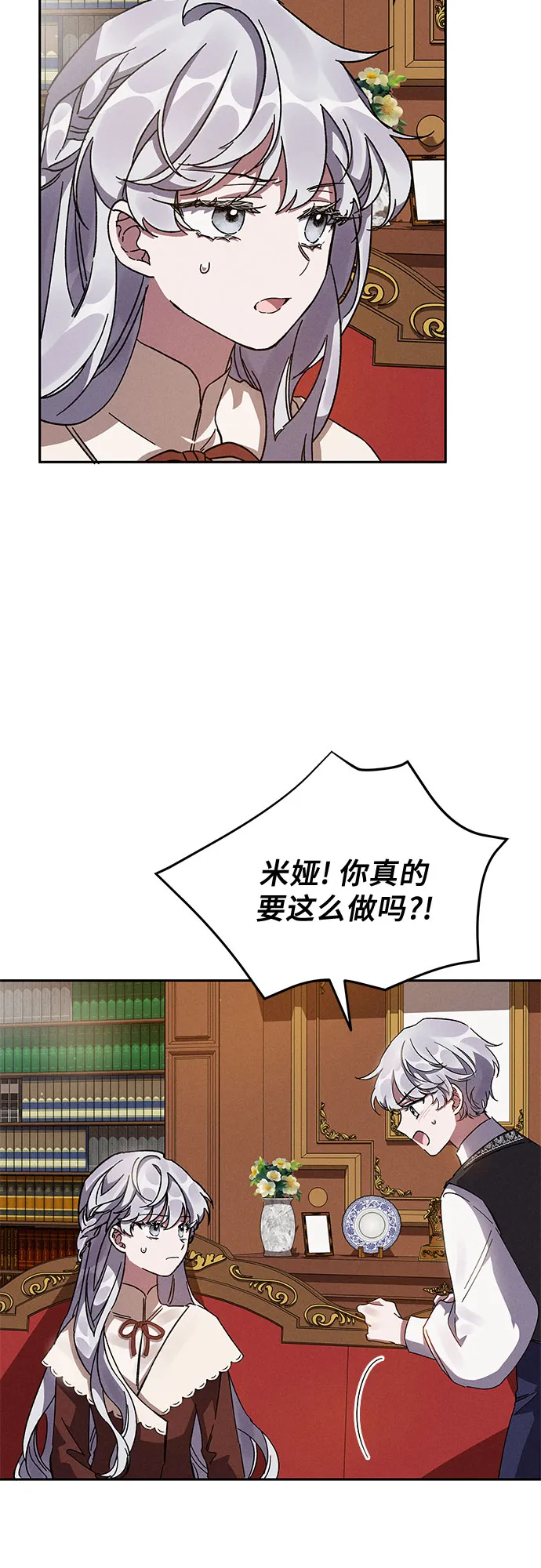 第7话 第27页