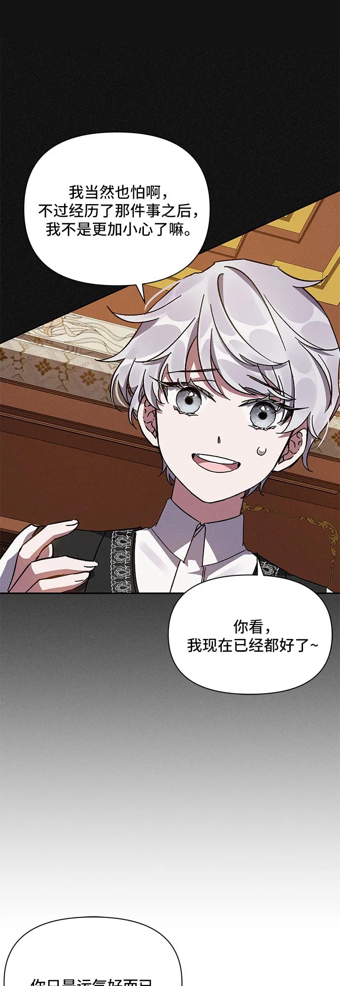 第7话 第31页