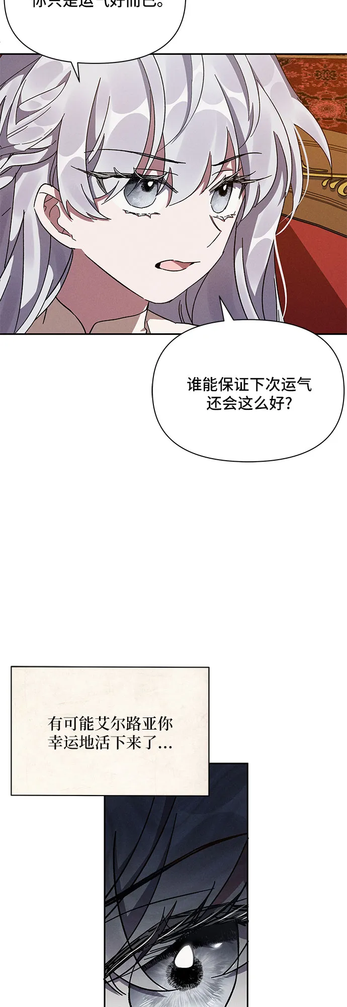 第7话 第32页
