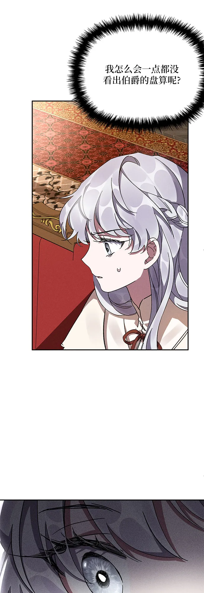 第7话 第50页