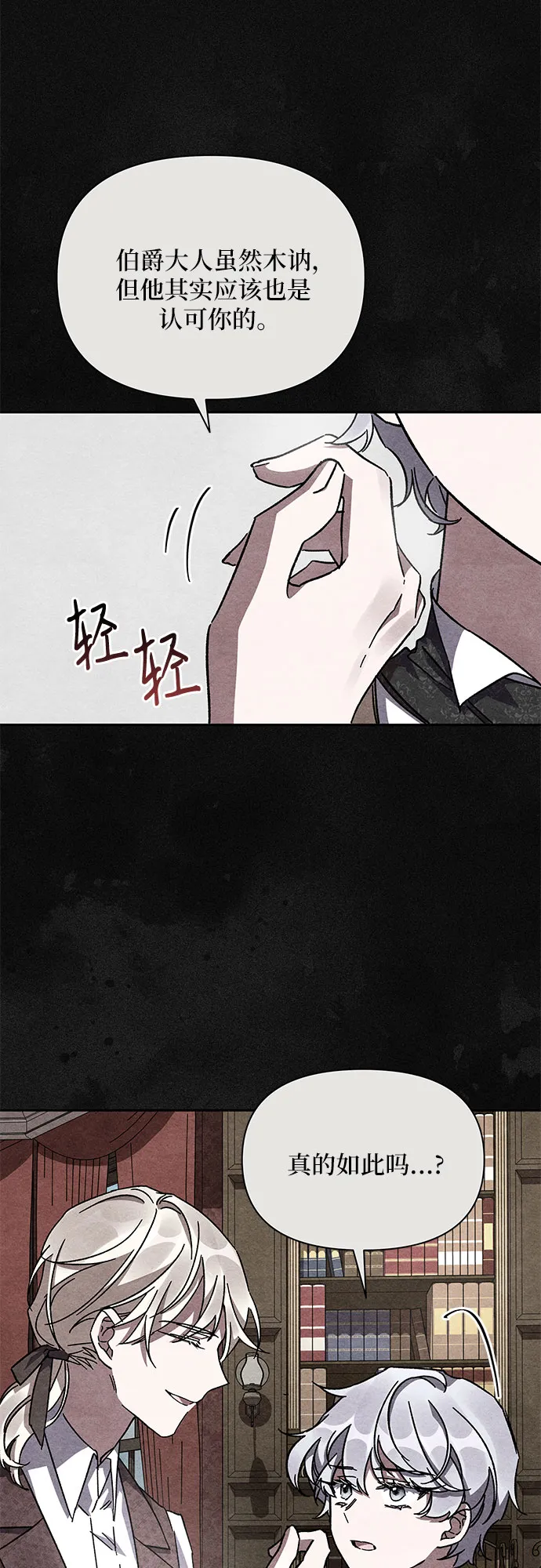 第7话 第54页