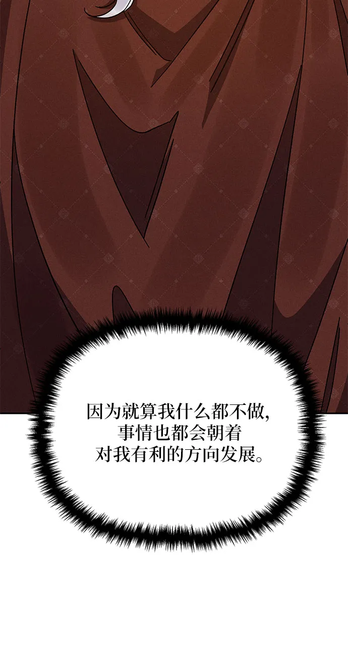第7话 第68页