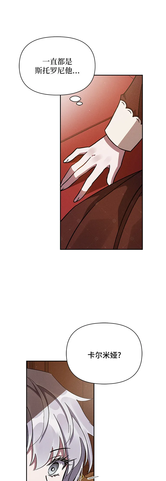 第7话 第69页