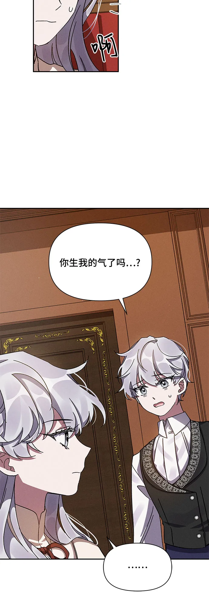第7话 第70页
