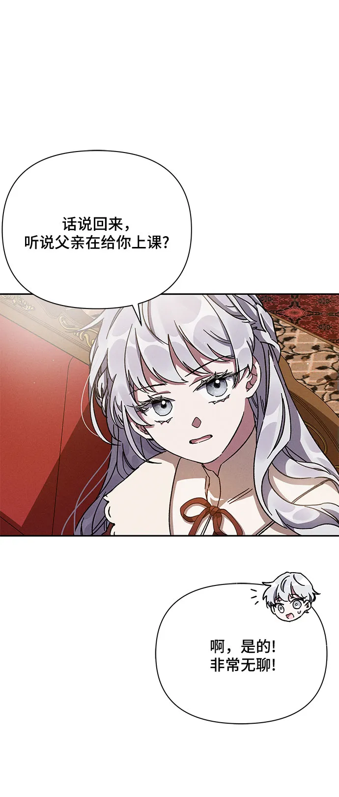 第7话 第71页