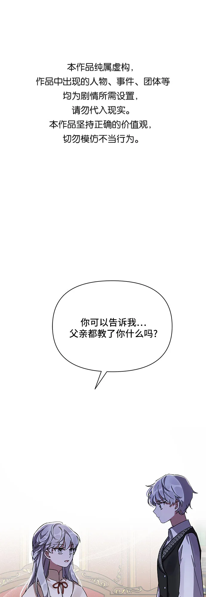 第8话 第1页