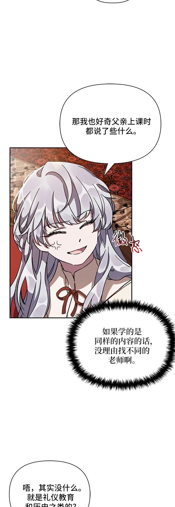 第8话 第3页