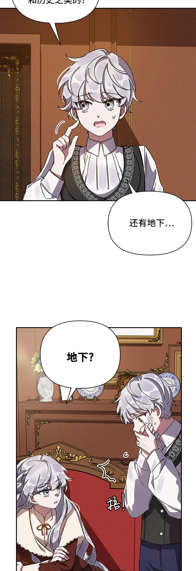 第8话 第4页