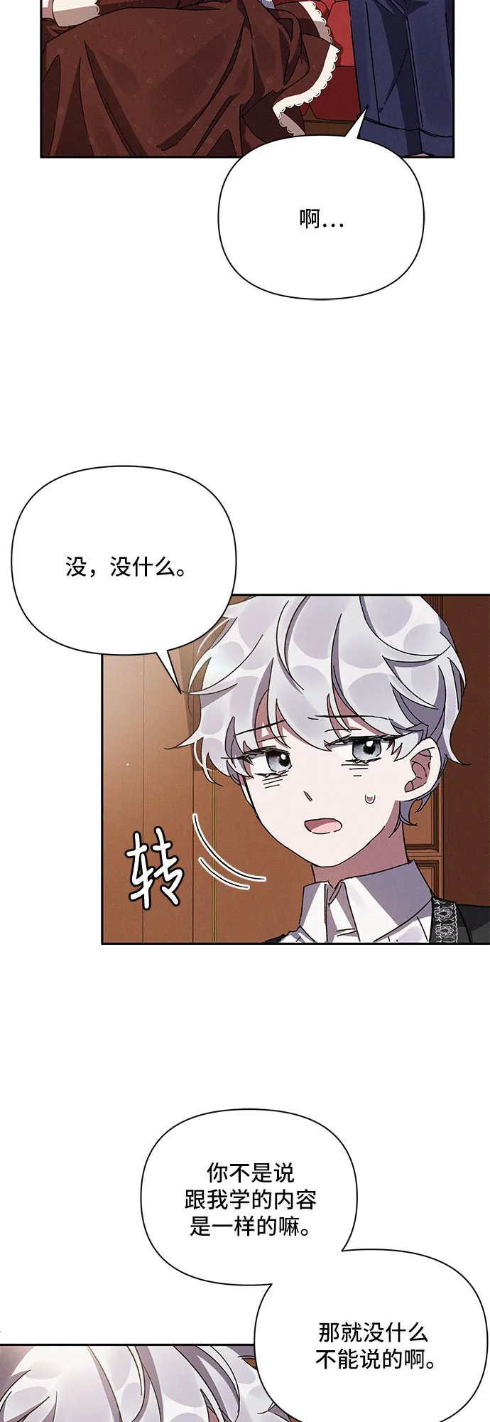 第8话 第5页