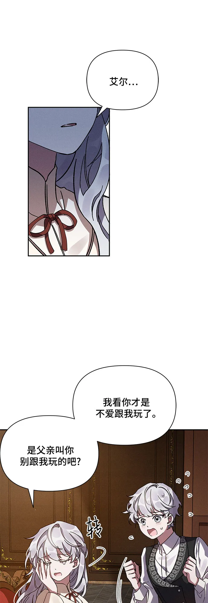 第8话 第8页