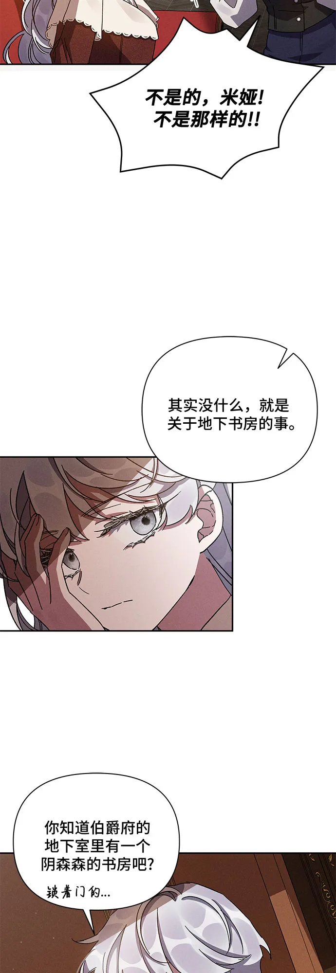 第8话 第9页