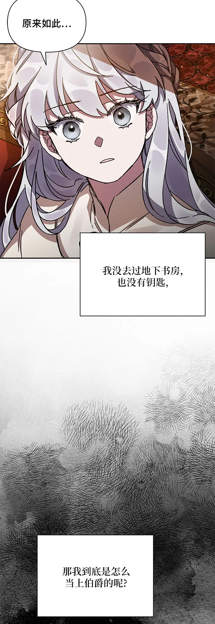 第8话 第13页