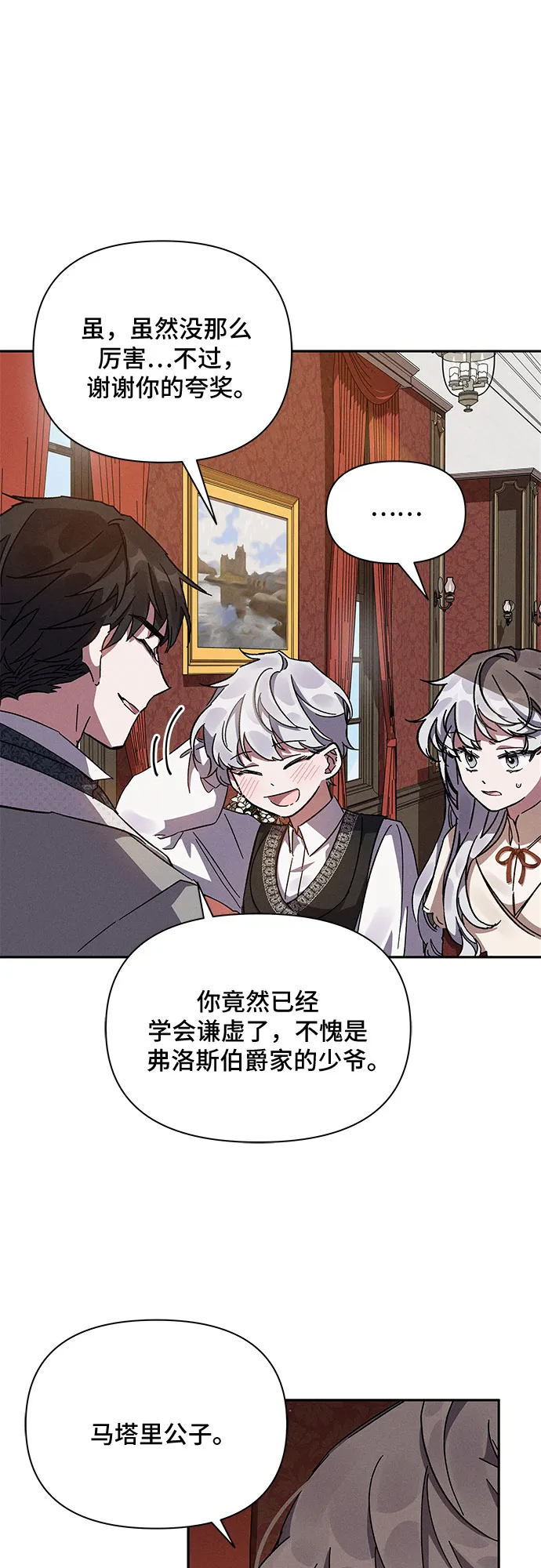 第8话 第20页