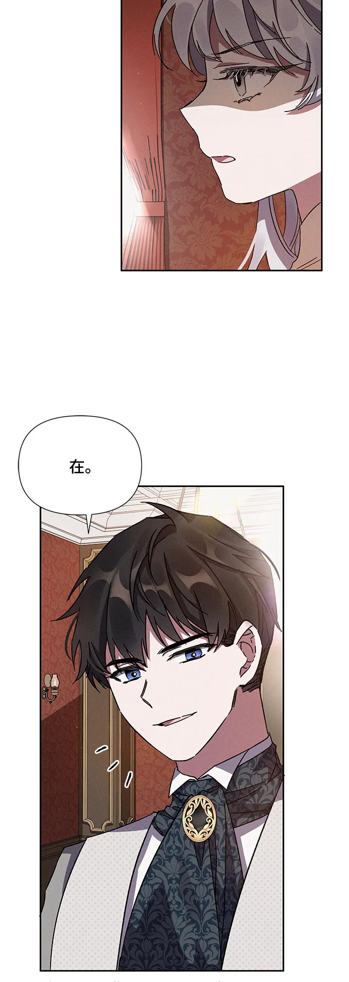 第8话 第21页