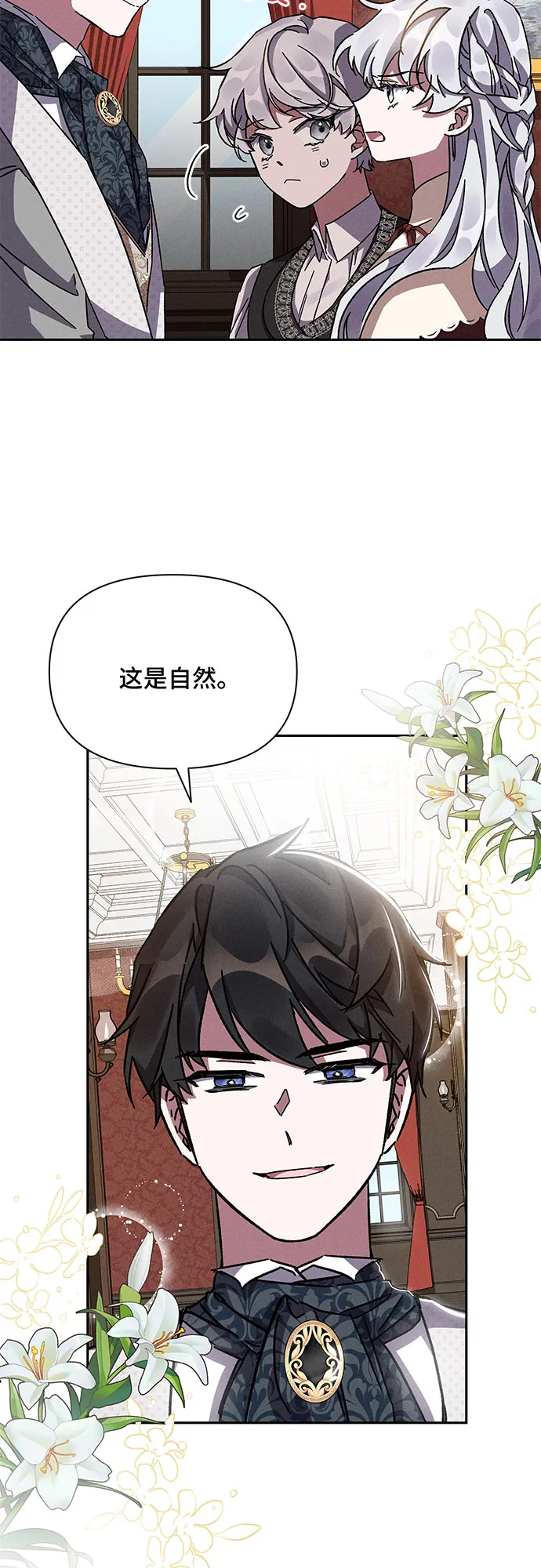 第8话 第23页