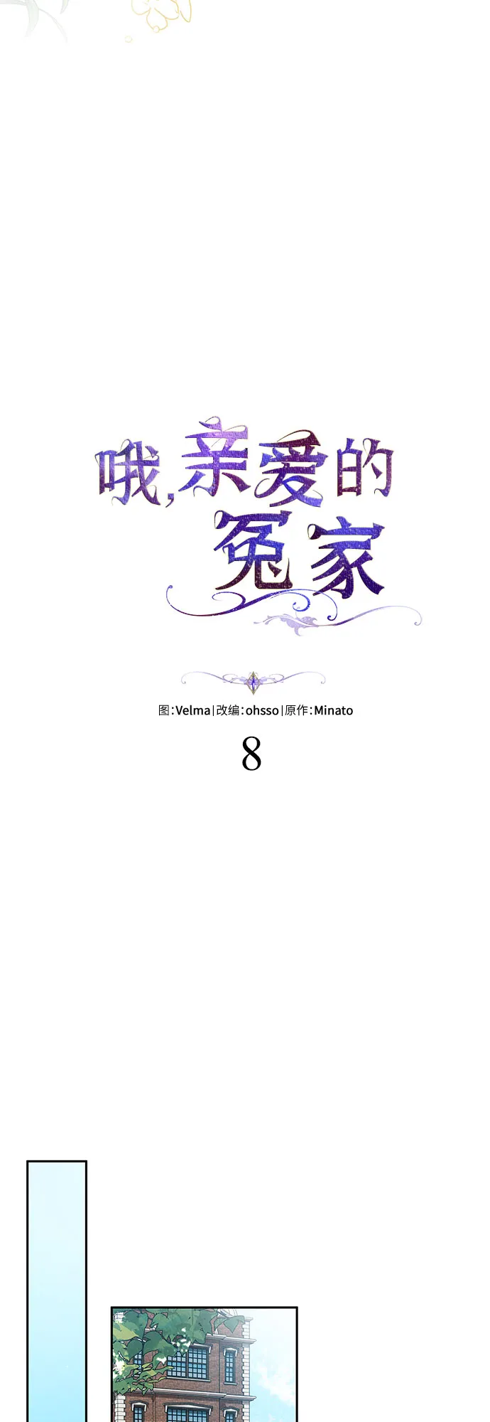 第8话 第24页