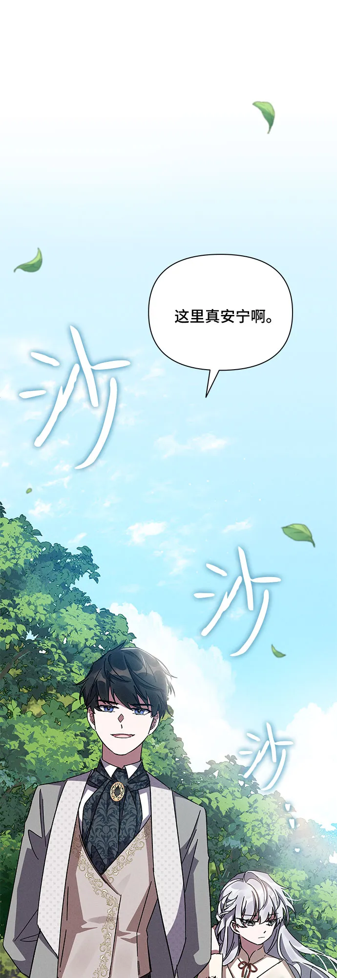第8话 第26页