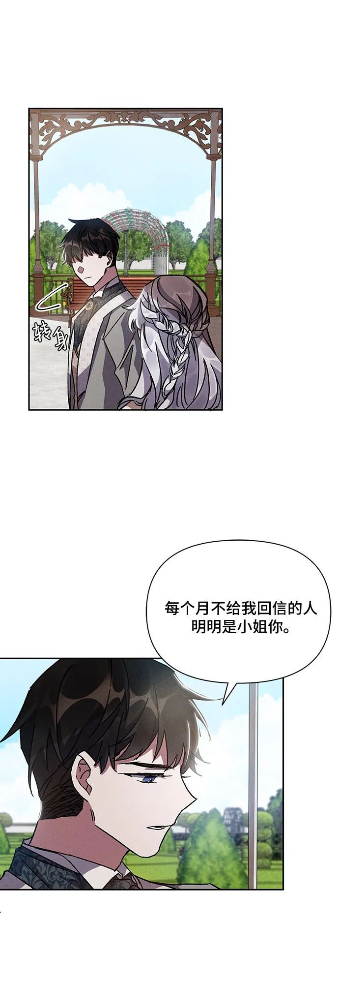 第8话 第30页