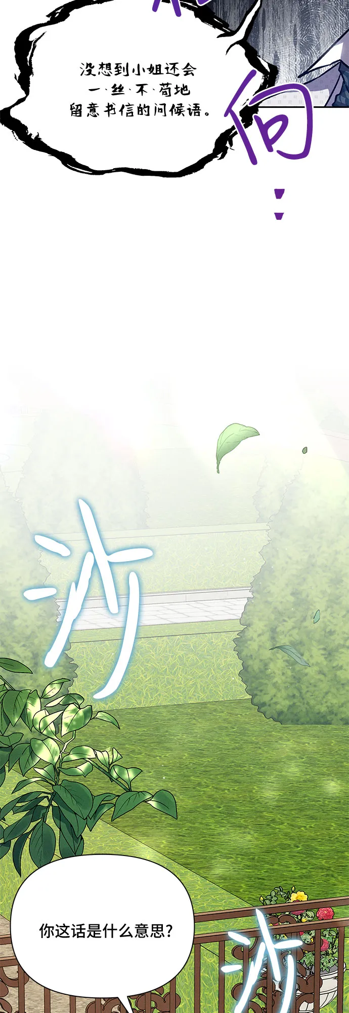 第8话 第32页