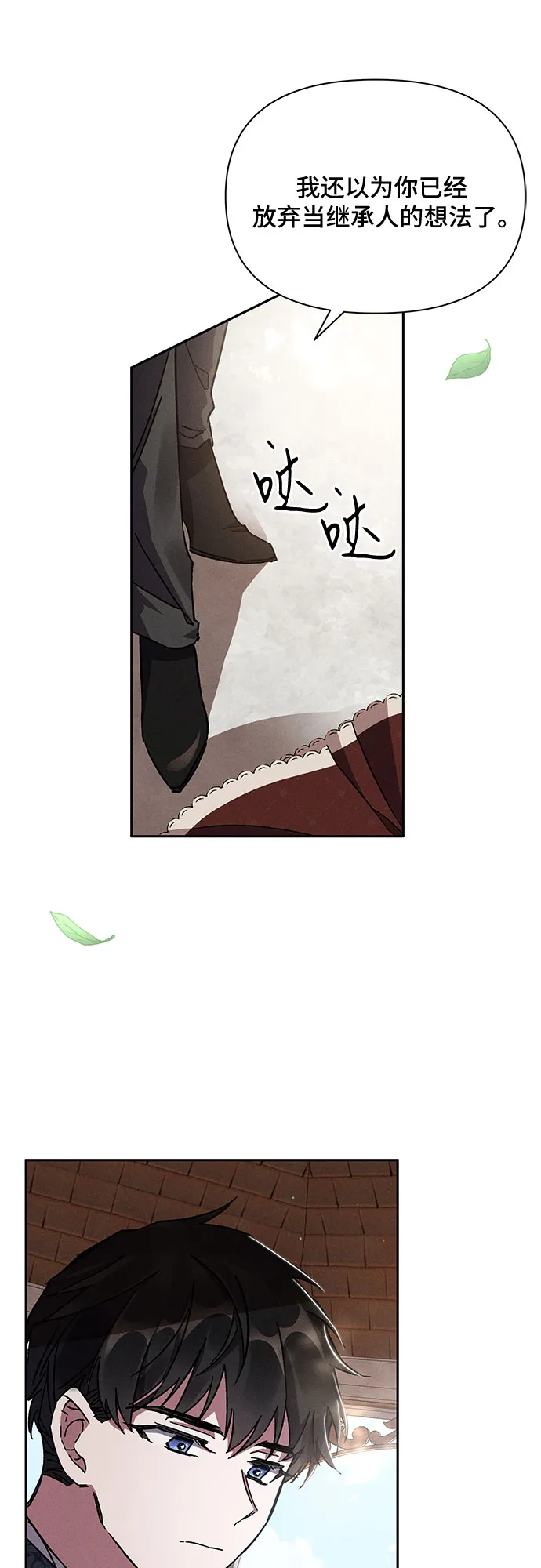 第8话 第34页