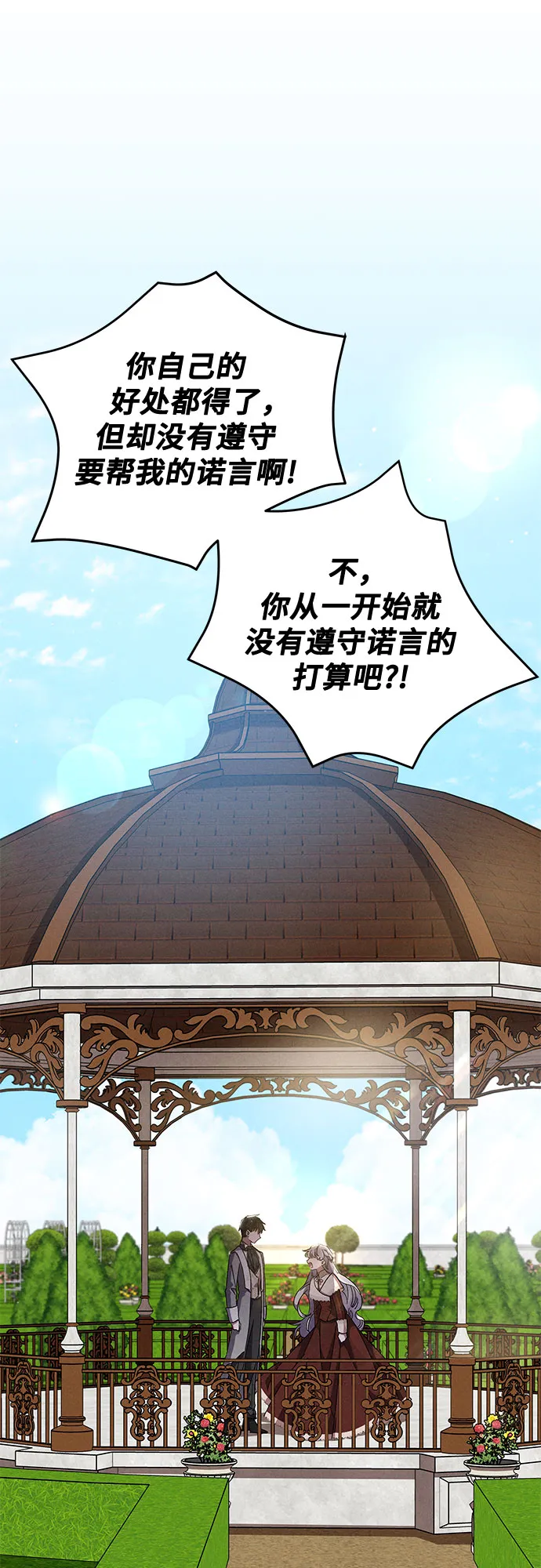 第8话 第41页