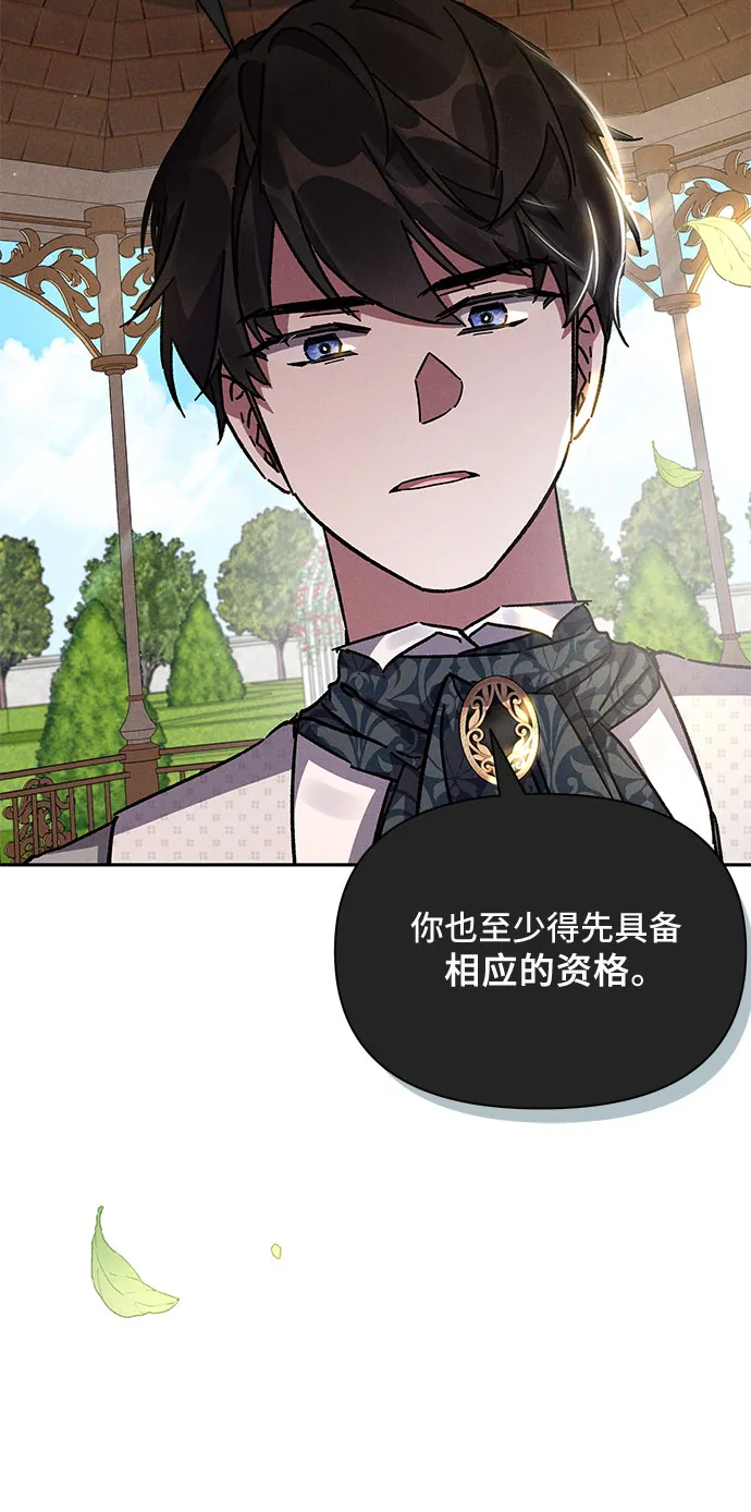 第8话 第43页