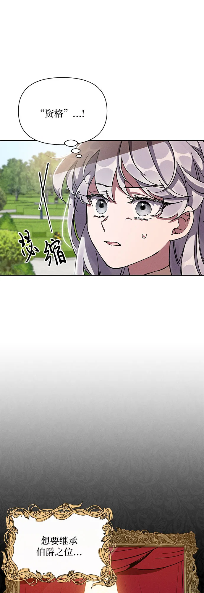 第8话 第44页